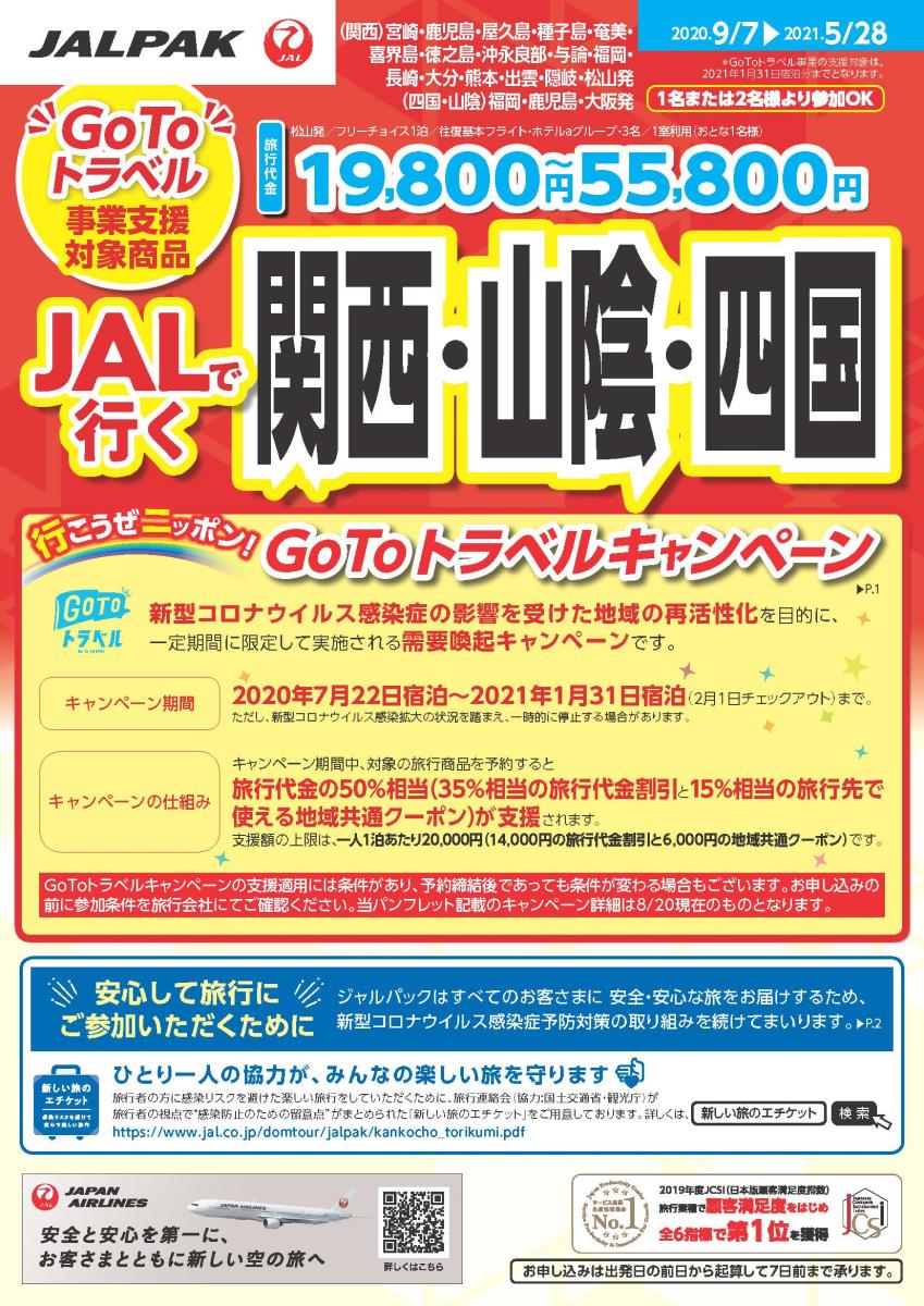 ツアー詳細 プリマツアーズ 海外視察 学会 見本市の手配 運営